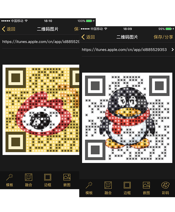 图片融合效果