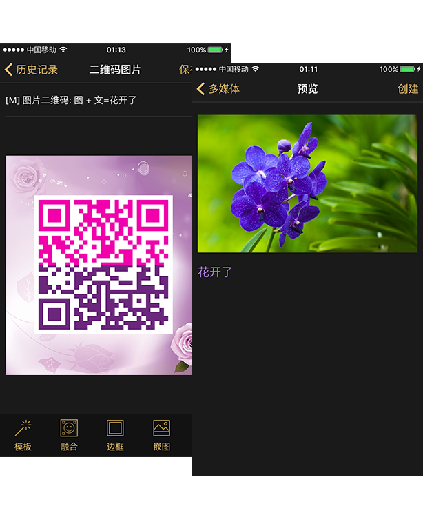 把图片装进二维码示例