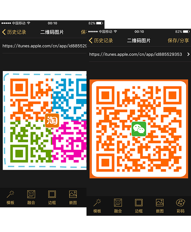 嵌入 Logo效果